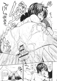 [Momoduki Suzu] Amaeta Gari