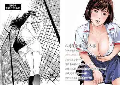 Hazuki Kaoru Complete Collection 10-20