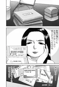 [Nakamura Sakyou] Ai no Saarusuman | The Love Salesman