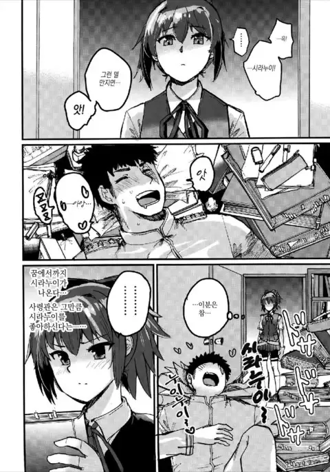 Sekai de Ichiban Aishiteru!!! ~Shiranui R18 Tanpen Shuu~