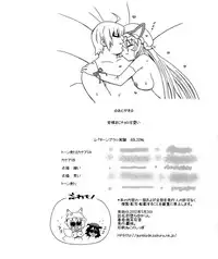 (Futaket 8) [Hanyan. (Nekomimi Kanon)] Soku Ochi Yukarin (Touhou Project)