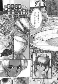 [Kamitsuki Manmaru] GO GO HEAVEN!! Vol.2