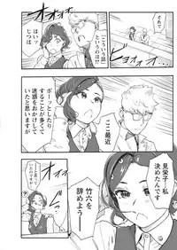 Namaiki! 2018-01 [Digital]