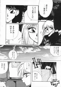 [Takahashi Saeko] LOVE TOUCH