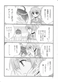 [Kohakura. (Kohaku.)] Happy Cherry 2 (Mahou Shoujo Lyrical Nanoha)