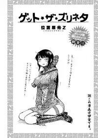 COMIC Kairakuten 2017-10 [Digital]