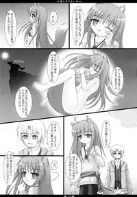 (SC40) [Neko Neko House (Yokuran)] Ookami to Tsuki no Nai Yoru (Spice and Wolf)