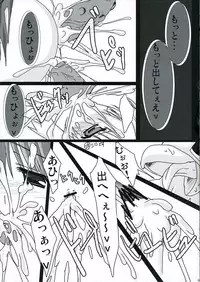 (ComiComi10) [Moehina Kagaku (Hinamatsuri Touko)] Patience juice (FullAni)