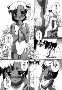 Comic Rin Vol.08 2005-08