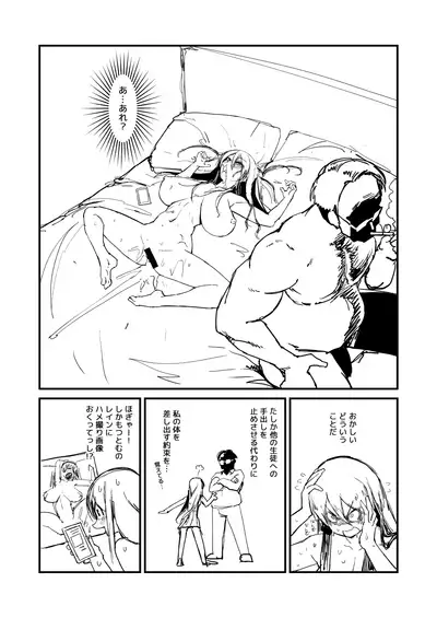 Kurokami Long Iinchou no Osananajimi NTR Manga