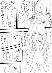 Ms. Kirikiri and Mr. Fujisaki ××× (Danganronpa)