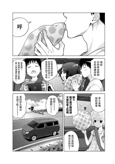 [Shiina] Noraneko Shoujo to no Kurashikata | 與野貓少女一起生活的方法 Ch. 22-31 [Chinese] [禁漫漢化組]