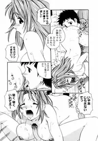 [Tsujimori Kuniwo] Sweet Hearts