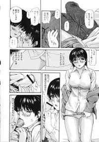 [MG Joe] Tonari No Minano Sensei Vol. 2