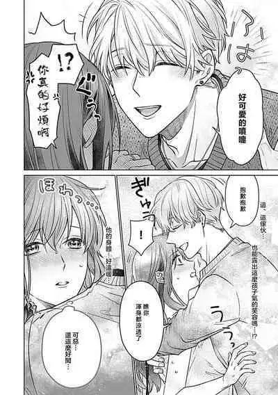 Daikiraina Aitsu wa Doesu de αna Onzoushi Hatsujou Dekiai Sex Marriage | 最讨厌的那家伙是抖S α大少爷 溺爱发情sex marriage 3-4