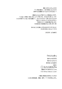 (Mimiket 28) [Sakurairo (Sakura Yuu)] Wan Nyaru! (Monster Hunter)