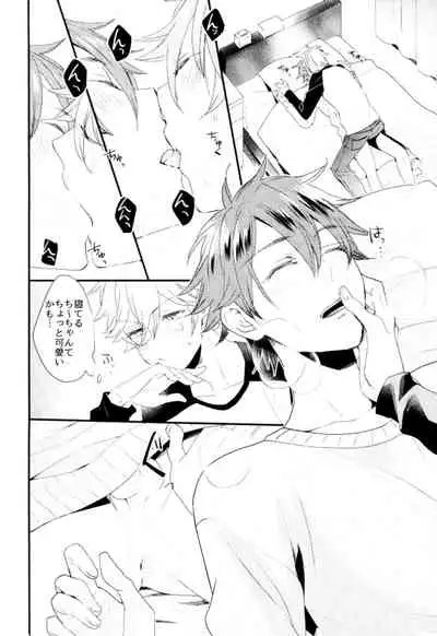 Ore no Kawaii Onaho Senpai 7