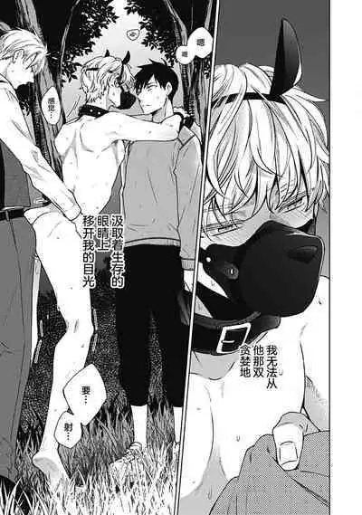 [Yoshidaya Roku] Phantom Dog -birth- | 幻影之狗ーbirthー [Chinese] [看海汉化组] [Digital]