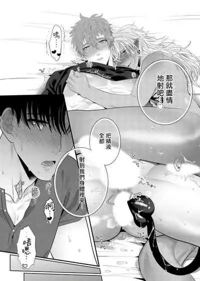 Doutei no Ore ga Inma to Kouhai o Haramasechau!? | 明明是童贞却要让淫魔和后辈都怀上我的孩子!? 1-4