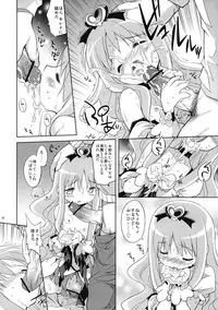 (COMIC1☆4) [Houenken (Inase Shinya)] Melt Flower (Heart Catch Precure)