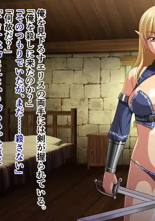 Jo Senshi ni Kenka o Uttara Geki Kyou de Otoko ha Kanzen Haiboku Moteasobareru