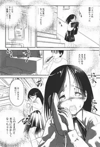 [H-Magazine] Comic MoeMax - Vol.008 [2008-01]