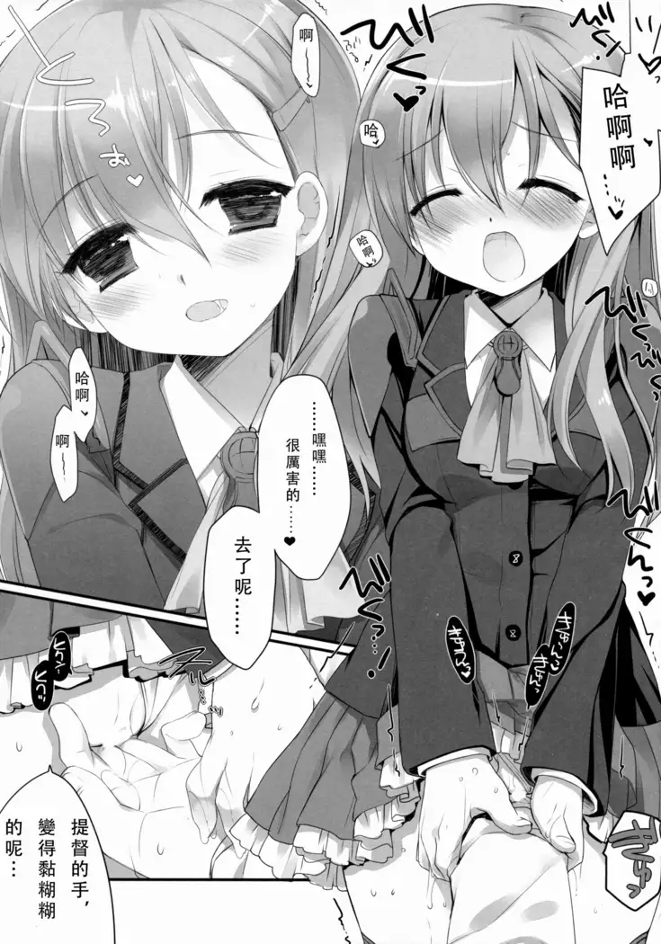 Teitoku ni Totsugeki Itashimashou