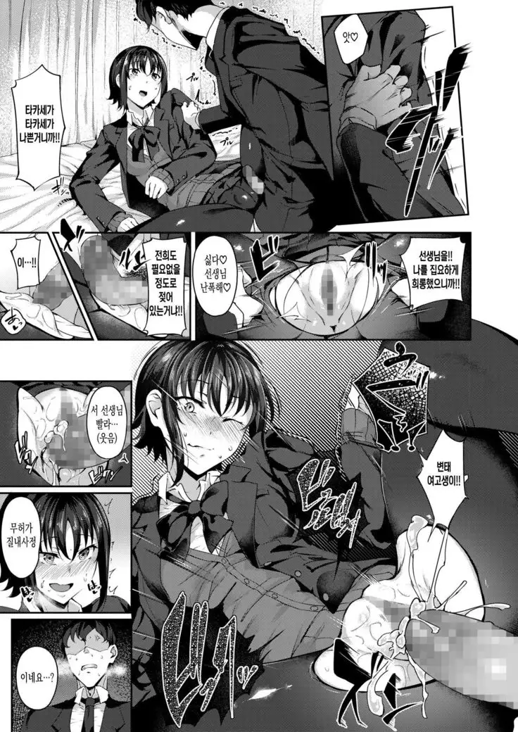 YuuwakuraSutorappu
