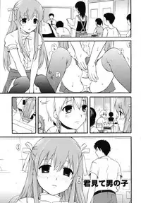 [Makita Masaki] Boku No Kareshi