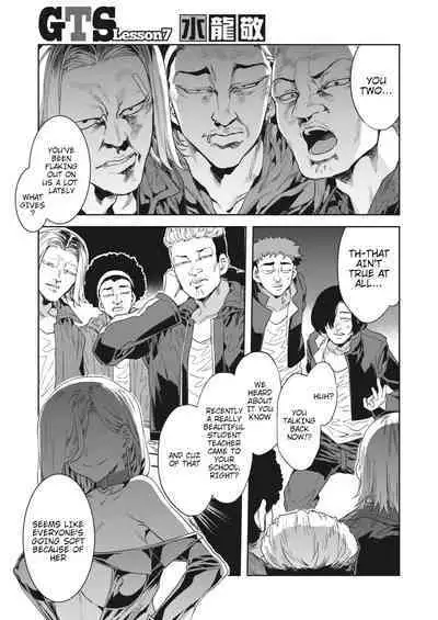 GTS - Great Teacher Sayoko