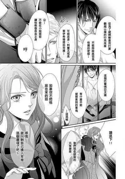 [Saki Midou Shiki] Haitoku no mariāju ~ ōjo wa shihai-sha no yubisaki ni oboreru ~ | 背德的MARRIAGE～王女沉溺於支配者的指尖～ [Chinese] [莉赛特汉化组]