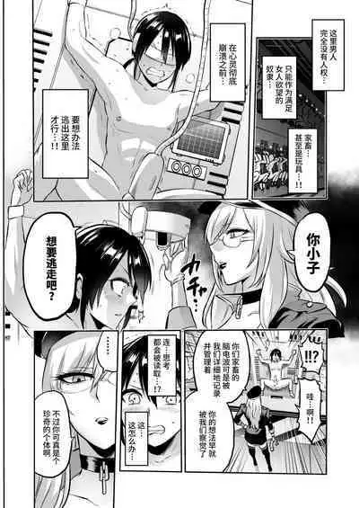 家畜管理官ゼラ