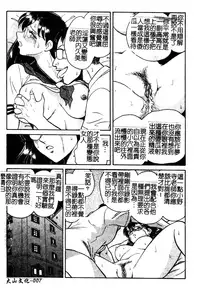 Gaman Dekinai Kagai Jugyou Ch. 1-9