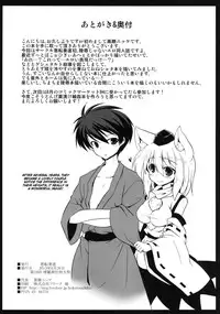 [Akuten Soushin (Kokutou Nikke)] Momiji Oneechan wa Hatsujouki!! | Big Sis Momiji's Mating Season!! (Touhou Project) [English] [atomicpuppy] [Digital]