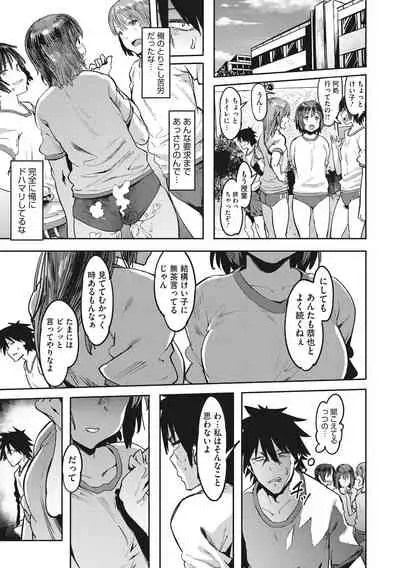 [Pija] Nee,... Shiyo [Digital]