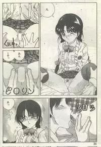 Cotton Comic 1995-02 [Incomplete]
