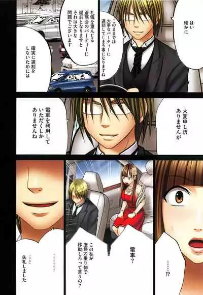 Muriyari Okasarete Konna ni Kanjite Shimawareru Nante… Moshikashite Ojousama wa Inran de Irasshaimasuka?