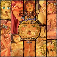 [Hinase Homura] Genwaku no Majo Veronica - Henrietta Hajimete no Ofuro no Maki