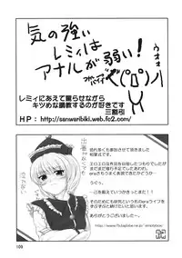 (Reitaisai 6) [eratoho Goudou (Various)] Ijou Keiken +1 - Abnormal Experience Plus One (Touhou Project)