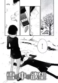 [Yurihara Aki] Kutsushita de Ecstasy