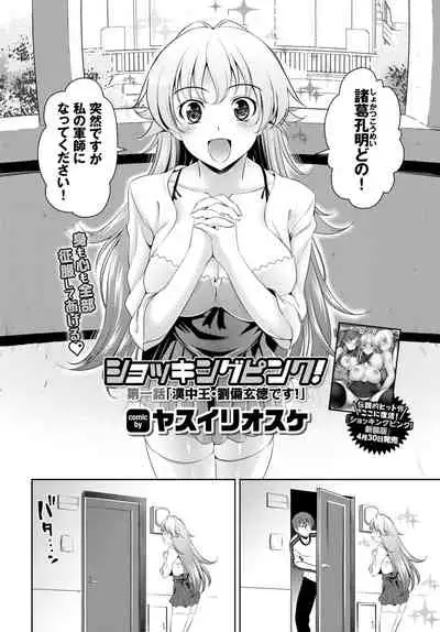 COMIC BAVEL 2020-06