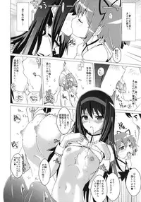 (COMIC1☆5) [Yami ni Ugomeku (Dokuro-san)] (Do)Hentai Musume + Omake Paper (Puella Magi Madoka☆Magica)