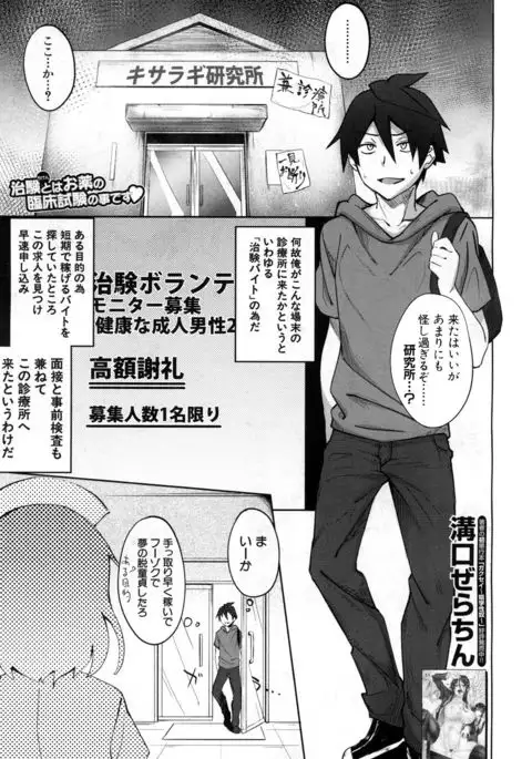 COMIC Mugen Tensei 2017-07