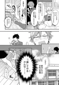 Renjou Koufuku Love Game