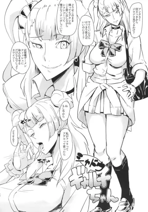 Samen Tissue Angels Vol. 1