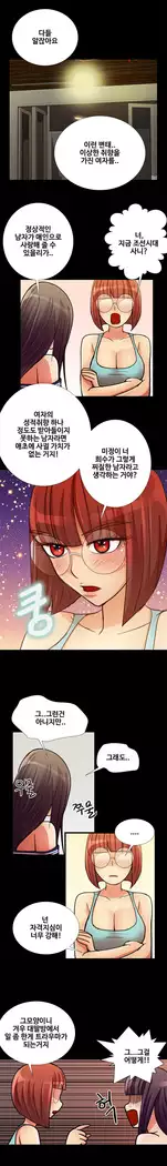 Will You Do as I Say? Ch.0-20