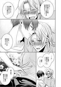 [Yama Bicco] Kimi No xxx o Shinryakuchu