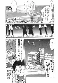 COMIC XO 2008-06 Vol.25