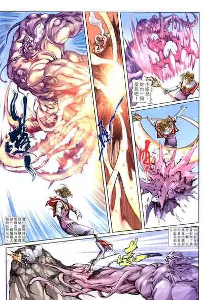 The Eight Immortals Saint Legend