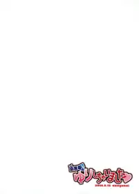 (C86) [Akuyukai (Amemiya Nyanko)] Shimakaze-kun to Yuri Shichai Mashita (Kantai Collection -KanColle-) [Chinese] [顏文字個人漢化]